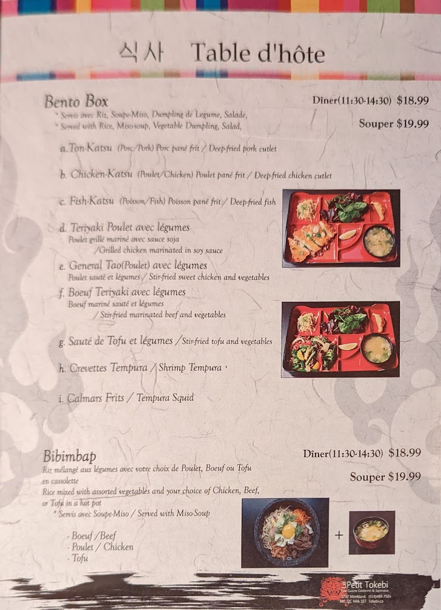 Le Petit Tokebi Menu - Image 1